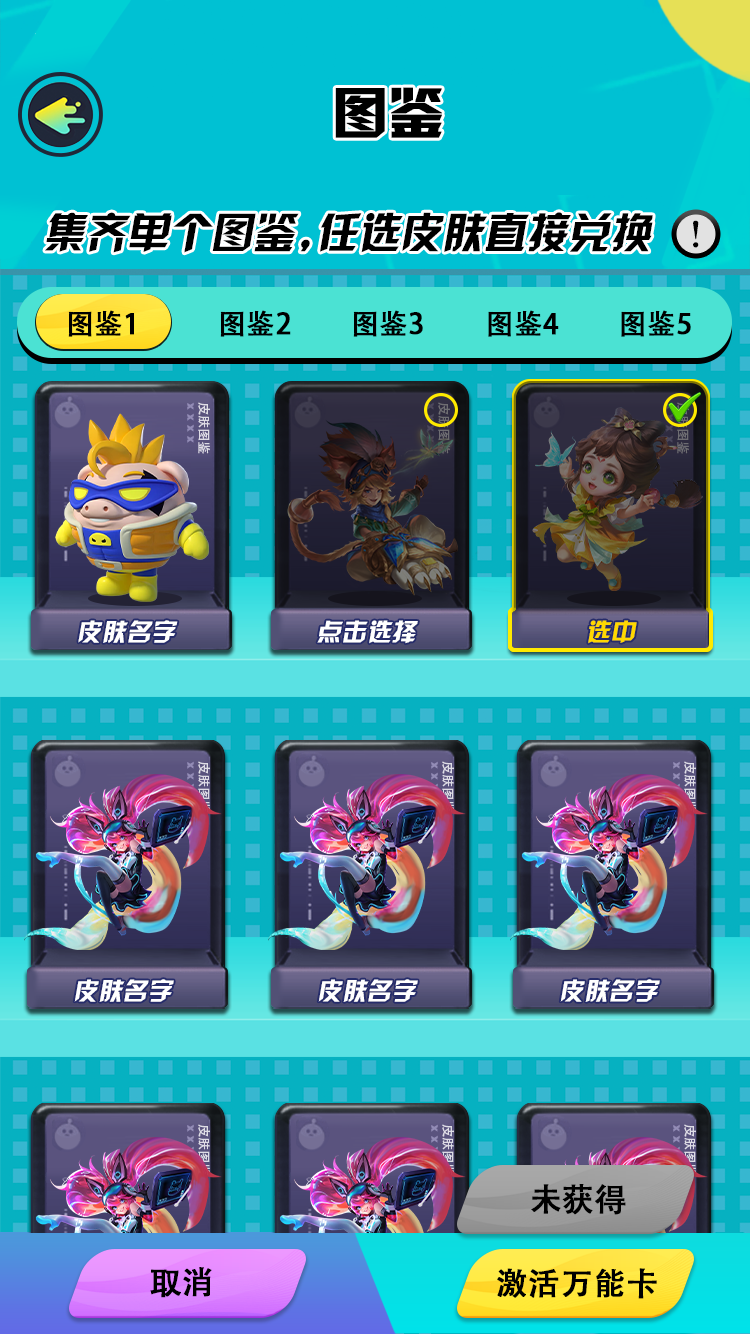 皮评家 Screenshot